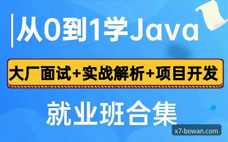 博万体育平台注册全流程操作教程：从入门到精通